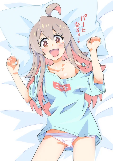 パーになる事ずっと我慢してるお兄ちゃんえらい。
#おにまいお絵描き
#おにまい 