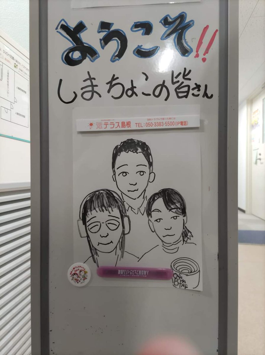 asyu_ocarina's tweet image. 似顔絵のお出迎えありがとうございます
#しまちょこ