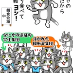 だれも悪くないけど複雑!団体客であふれるビジホの朝食!