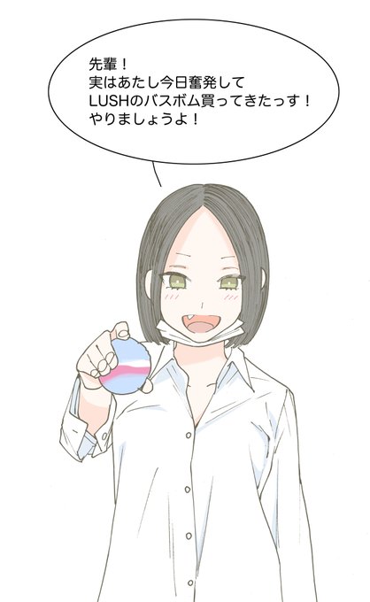 ヤンキーカップルの金曜日 第二話 