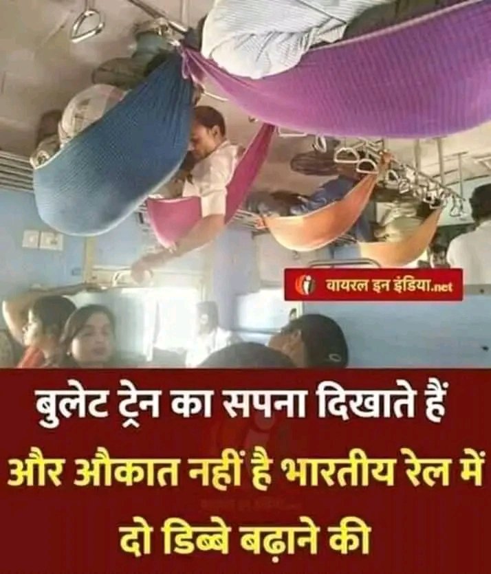 maryada_maurya's tweet photo. बुलेट ट्रेन का सपना दिखाते हैं और औकात नहीं है भारतीय रेल में दो डिब्बे बढ़ाने की । https://t.co/RkyQkgud4y