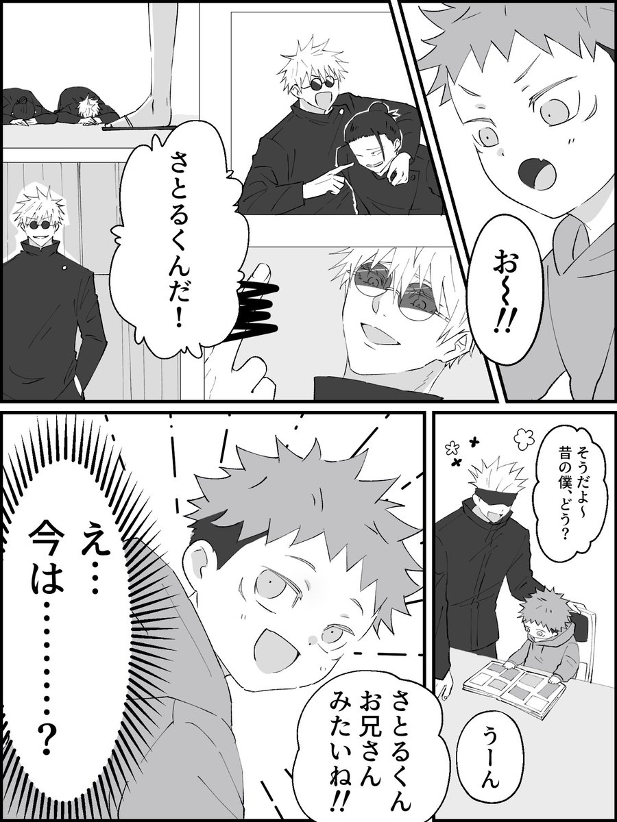 アルバム5⃣ショタ🐯 