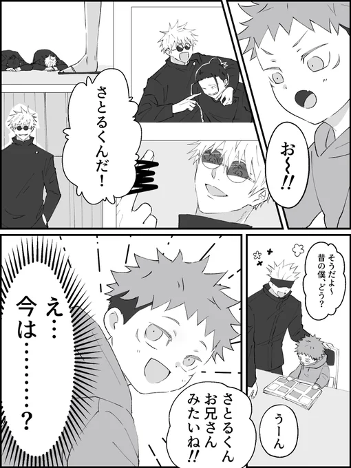 アルバム5⃣ショタ🐯 