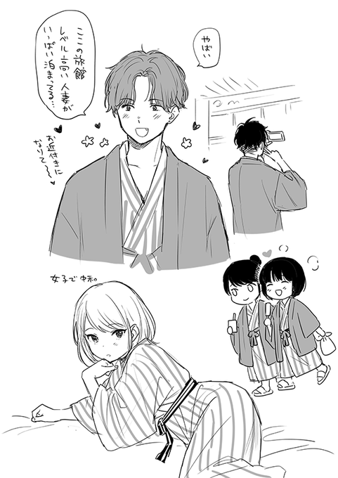 ♨️健全なやつです 