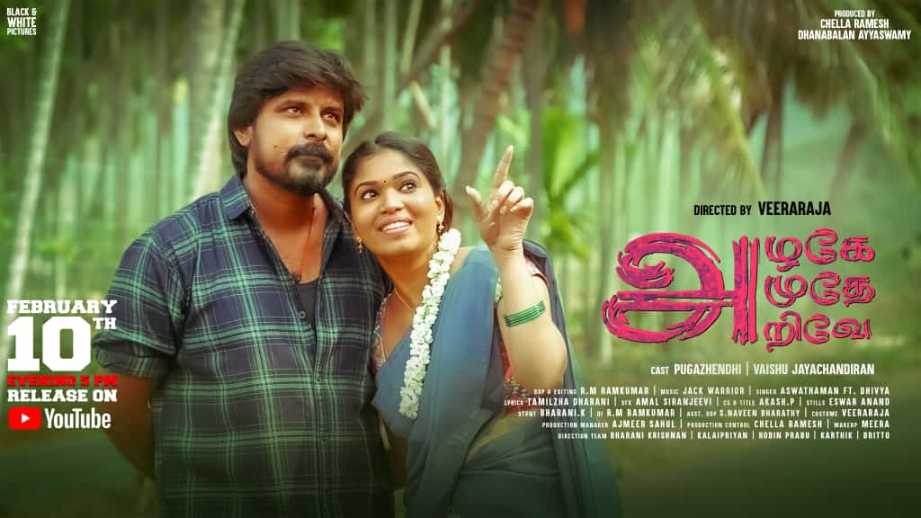VeeraDir's tweet photo. Hello Everyone!!! Our Album Song get ready to released (அழகே அமுதே அறிவே)
We reach you on February 10th Evening 5PM. Please subscribe to get notifications 🔔 

https://t.co/hBfvFD1IZe https://t.co/DEl8XdxdhH