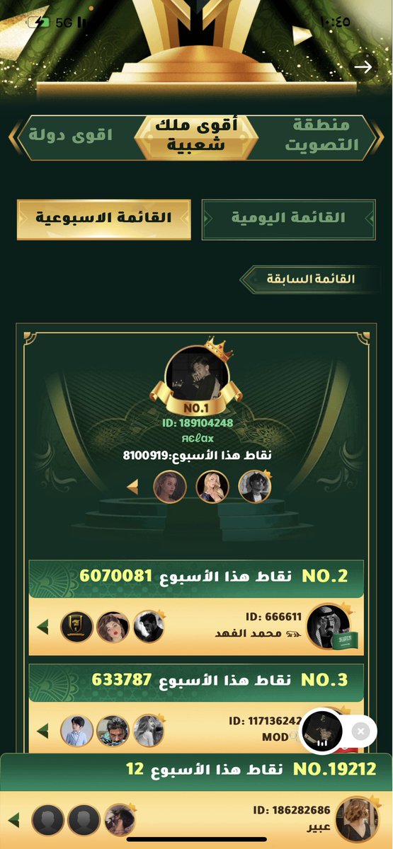 8مليون نقطه وا100الف ذا توك جديد لك شهرين في برنامج كم انت كبير يا سعود 😂👑ههههههههههههههههههههههههههههههههههههههههههههههههههههههههههههههه 😂❤️