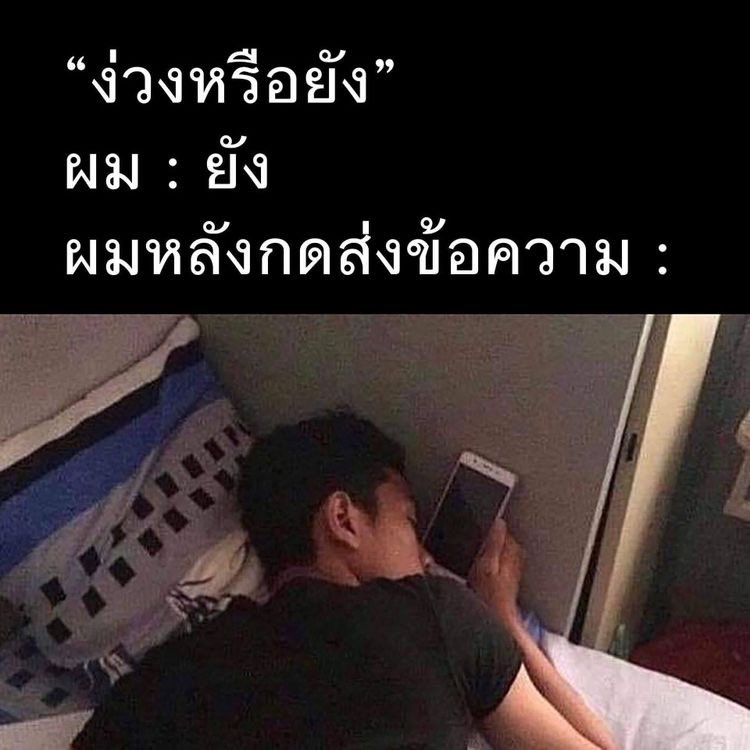 เวลาคุยกับหวานใจ