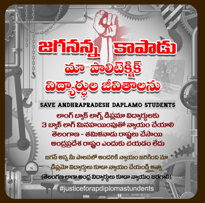 saivenk24522716's tweet photo. #justiceforapdiplomastundents @BugganaRaja
@YSRCParty
@ysjagan
@AndhraPradeshCM
@DeputyD29306755
 Jagan sir ప్రభుత్వం లో చాలామందికి న్యాయం జరిగింది.డిప్లమా స్టూడెంట్స్ కి కూడా న్యాయం జరుగుతుంది అని ఆశిస్తున్నాము.. పక్క రాష్ట్రంలో వచ్చిన జీవో ఇక్కడ కూడా  వస్తుంది అని ఆశిస్తున్నాము https://t.co/6EJpwuD9YT