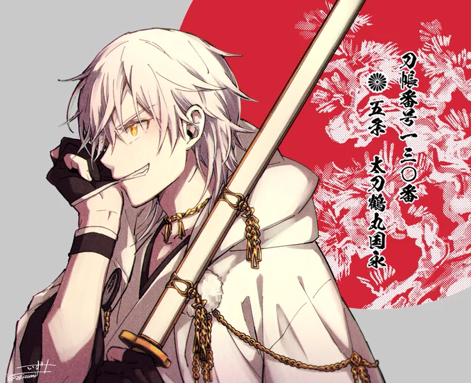 #刀帳No130で1月30日は鶴丸国永の日#1月30日は刀帳番号130番鶴丸国永の日 