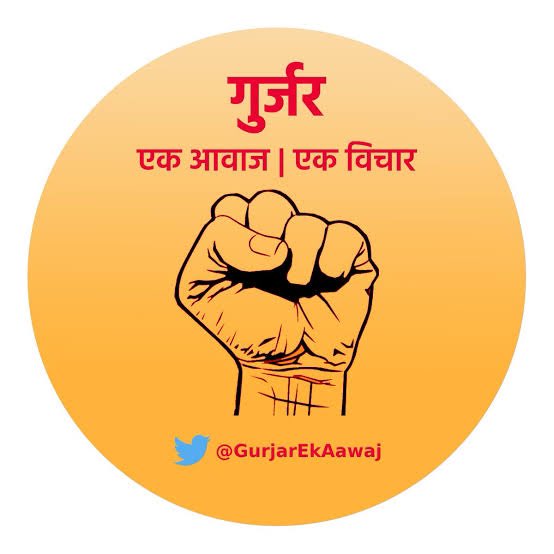 GurjarEkAawaj's tweet photo. अपने नेताओ से सवाल करना समाज का अधिकार है और इन सवालो और उम्मीदो पर काम करना हर नेता का कर्तव्य है।
जिस दिन हम अपने नेताओ को भगवान न मानकर इनसे सवाल पूछने शुरू करेंगे और बतायेंगे कि समाज के बिना तुम कुछ नहीं हो तो हमे किसी पार्टी से अपना हक़ माँगना नहीं पड़ेगा।
@GurjarEkAawaj https://t.co/mjIQmHBoNa