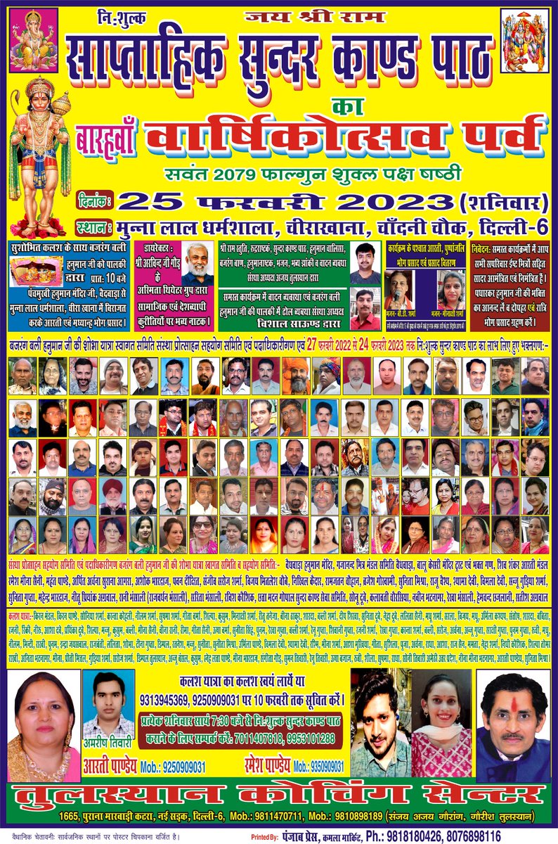 pandey_ramesh1_'s tweet image. 