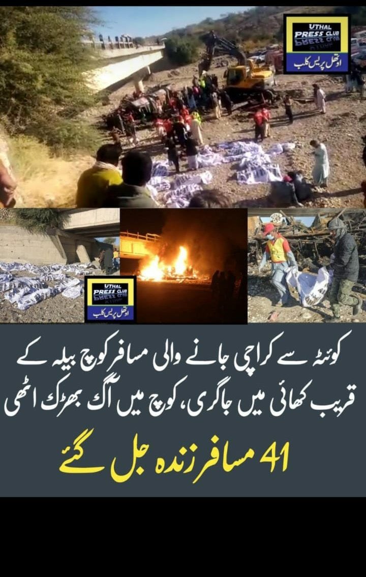 This killer highway has not only engulfed many precious lives ,but also uprooted many families ,hopes and a young generation.
<a href="/Azeem__Baloch/">Azeem Baloch</a> <a href="/AsmaManzoorBal1/">Asma Manzoor Baloch</a> <a href="/CMShehbaz/">Shehbaz Sharif</a>