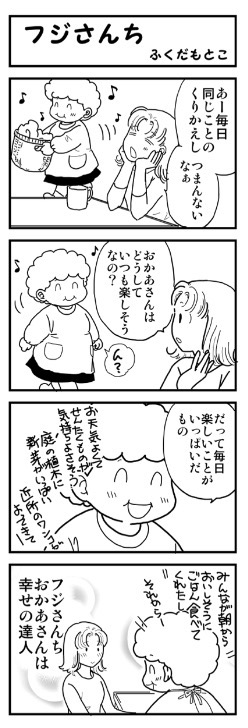 不穏なニュースや不安な空気を感じることが増える中あたりまえの一日を過ごせたことに感謝してそろそろ店じまいです  今日もありがとうございました\(^o^)/  2015年に描いた地元のお店からの依頼4コマ