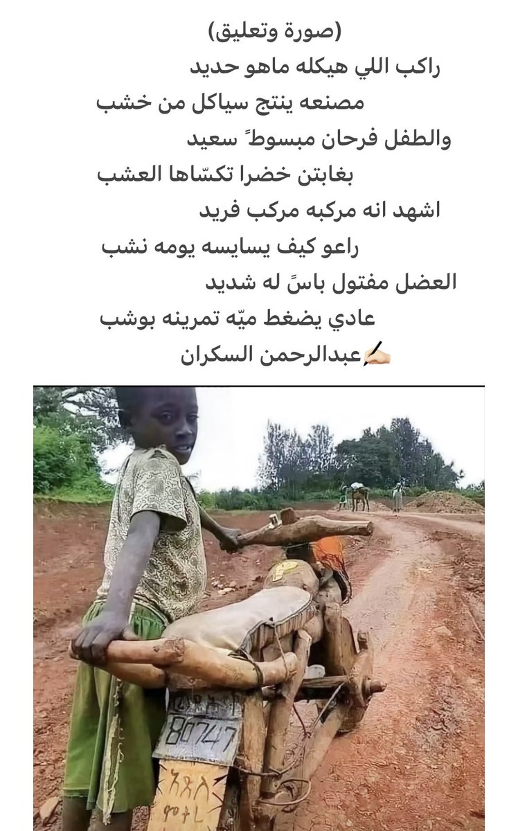 goodmaan75's tweet photo. #صورة_وابيات https://t.co/TBbNmRUvld