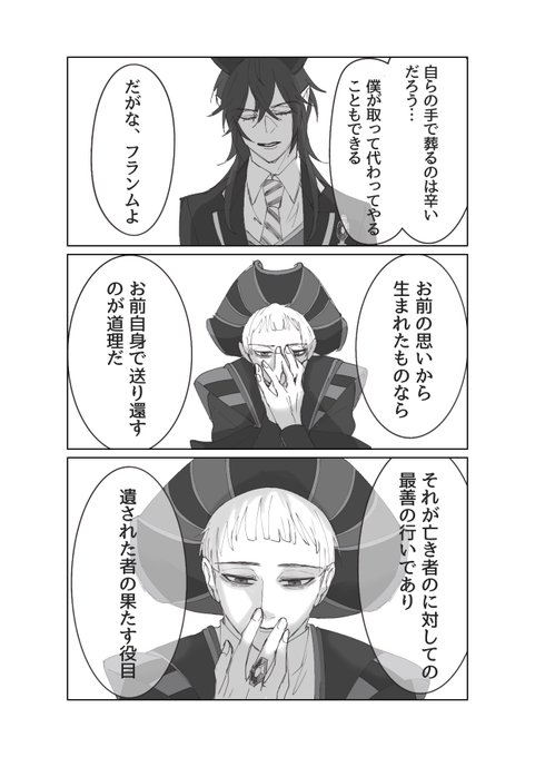 ロロ を含むマンガ一覧 : いいね順 : 2ページ目 | ツイコミ(仮)