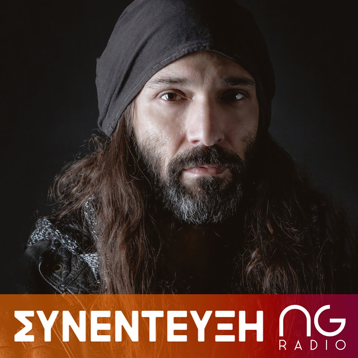 O Nomik θα μας βάλει στο δημιουργικό του Σύμπαν με αφορμή το live του στον <a href="/StavrosTouNotou/">Stavros tou Notou</a>  Club την Τετάρτη 1 Φεβρουαρίου

Συντονιστείτε "Κάπου στο Σύμπαν" με την <a href="/VasileiaNG/">Vasileia Peroglou</a>  αύριο, Δευτέρα 30/1 στις 21:30 εδώ:
ngradio.gr

#ngradio #kapoustosympan