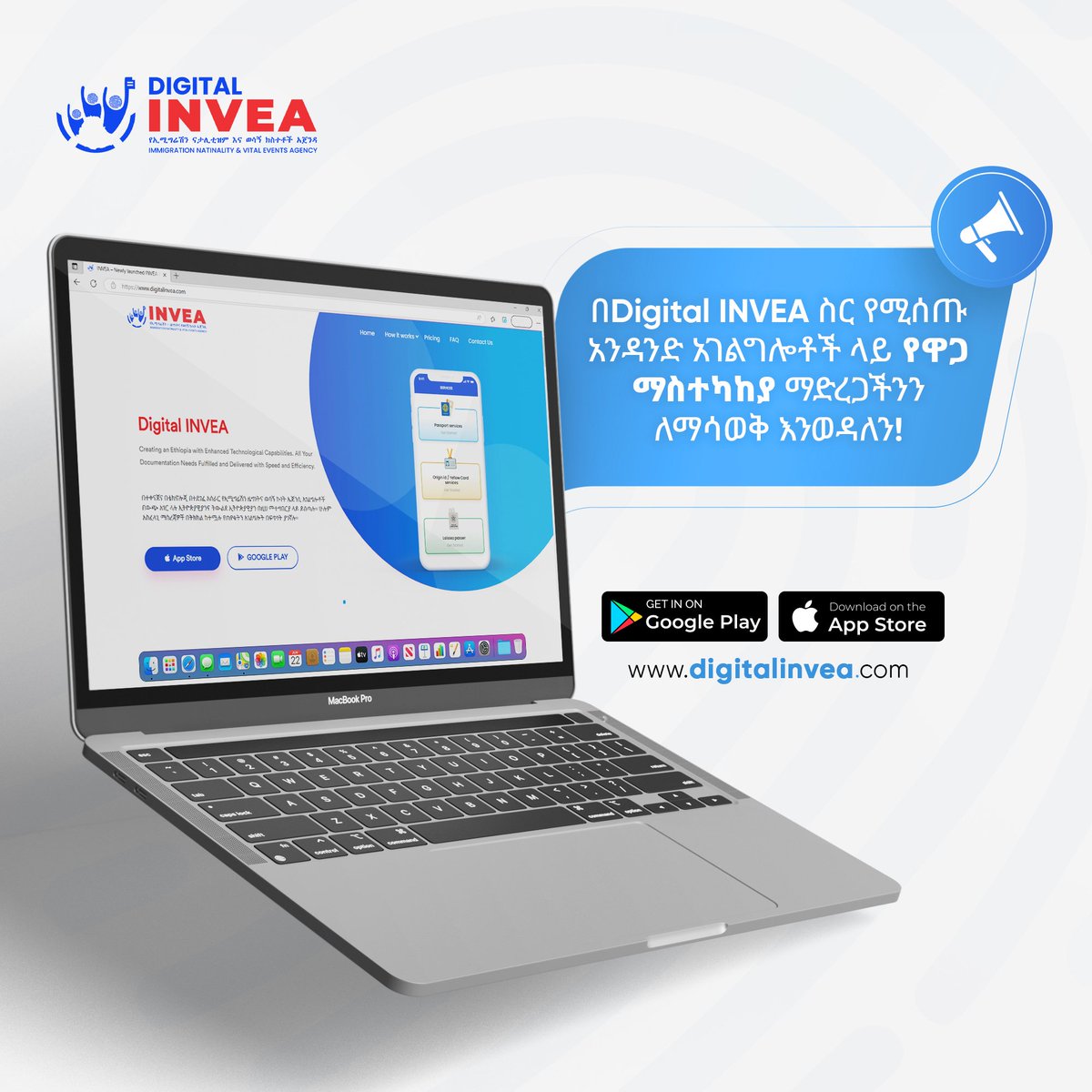 DigitalINVEA🇪🇹 tweet media