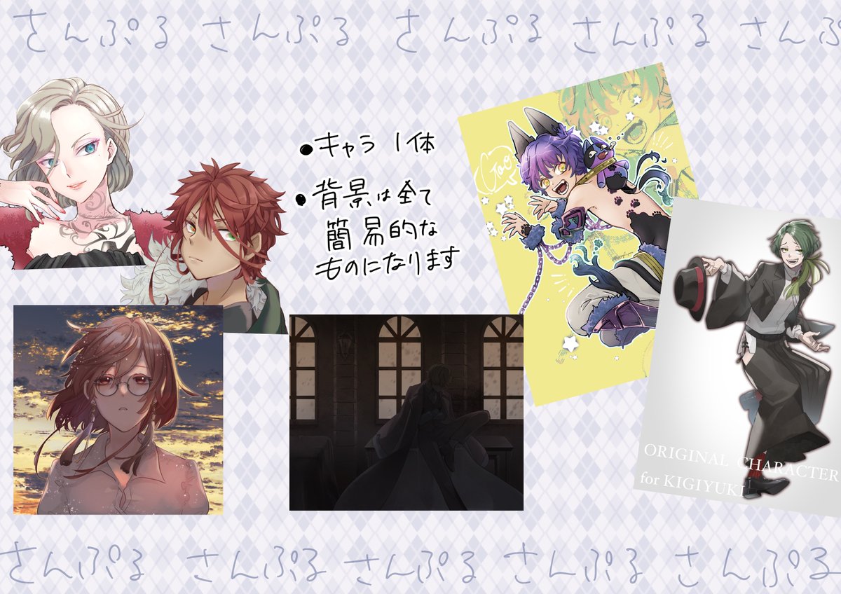 🎍無償アイコン、立ち絵企画🎍
有償依頼を開始しました記念に初企画を開催いたします✨

募集人数:3名
参加方法:フォロー&amp;リツイート&amp;サンプル利用に承諾いただける方
募集期間:未定
イラスト納期:余裕がある方

是非に🙇‍♀️

#無償企画　#無償イラスト　#無償アイコン企画　#無償立ち絵　#TRPG