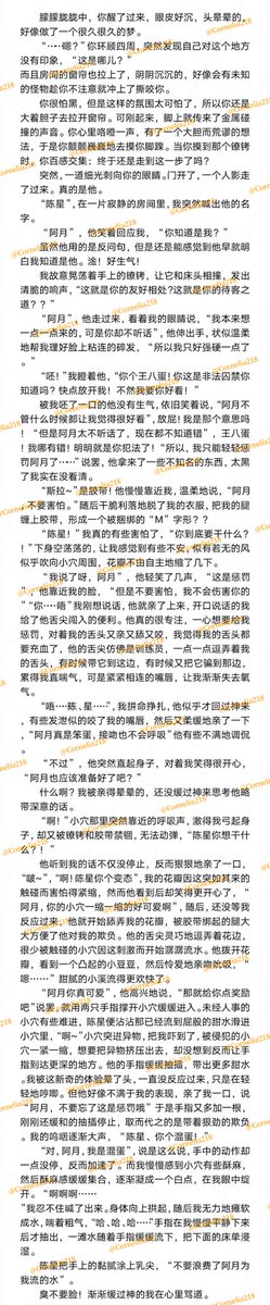 Cornelia218's tweet photo. 囚禁第一章完结~
之后看情况更新（可能更可能不更） https://t.co/p6kY3EghNG