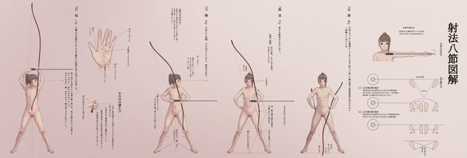 今月は八節頑張った 