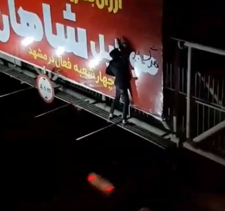 Mojtabapacino's tweet photo. مشهد پسره توی این ارتفاع رفته روی بیلبورد مینویسه مرگ بر خامنه‌ای.
دمت گرم که انقدر شجاعی
#مهسا_امینی https://t.co/Vlg1aTvkOi