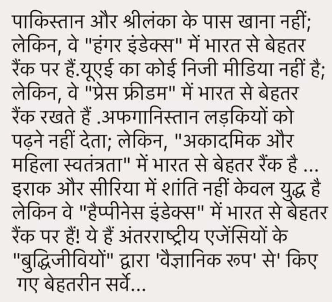 JEnPoonamChand's tweet photo. अंतरराष्ट्रीय एजेंसियाँ! https://t.co/1l1czQ4Gly