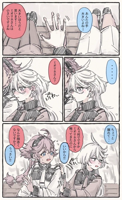 何か思い出してしまったミオリネさん 