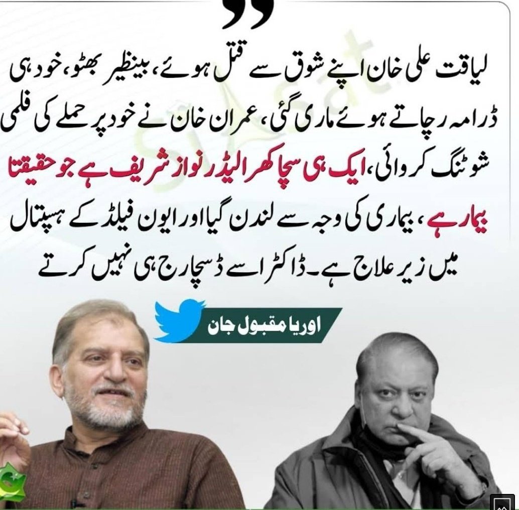 Haqeeqat TV tweet media