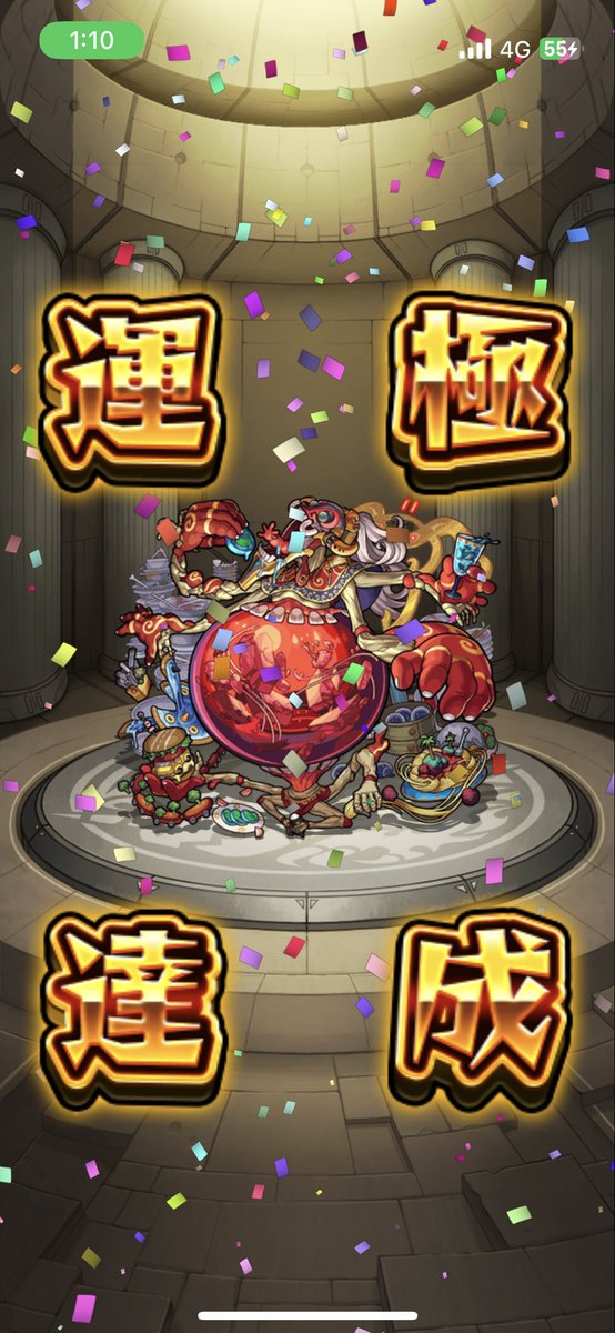 starlight_monst's tweet photo. アビニベーシャ運極達成！🍀
適正キャラ持ってるてだけでクエストの仕様とか知らずに野良で入られちゃうと効率落ちちゃうからなんかいい対策ないかなぁ💦
#モンスト #フレンド募集
#モンスト好きと繋がりたい https://t.co/DthO4nsEM8
