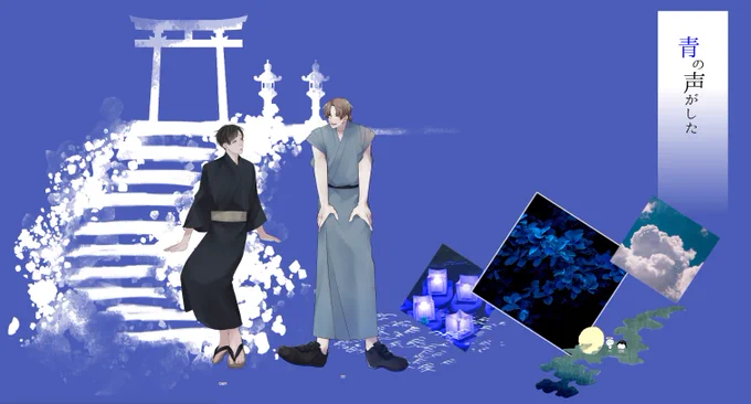 ▍𝘾𝙖𝙡𝙡 𝙤𝙛 𝘾𝙩𝙝𝙪𝙡𝙝𝙪     - くるくるかくれる夏          後編「青の声がした」𝗞𝗣:せんべい𝗣𝗟𝗛𝗢夢:四十万 翠 / おはる𝗛𝗢幻:鼓   紫 / せんべい  - 𝗘𝗡𝗗-𝟭. 