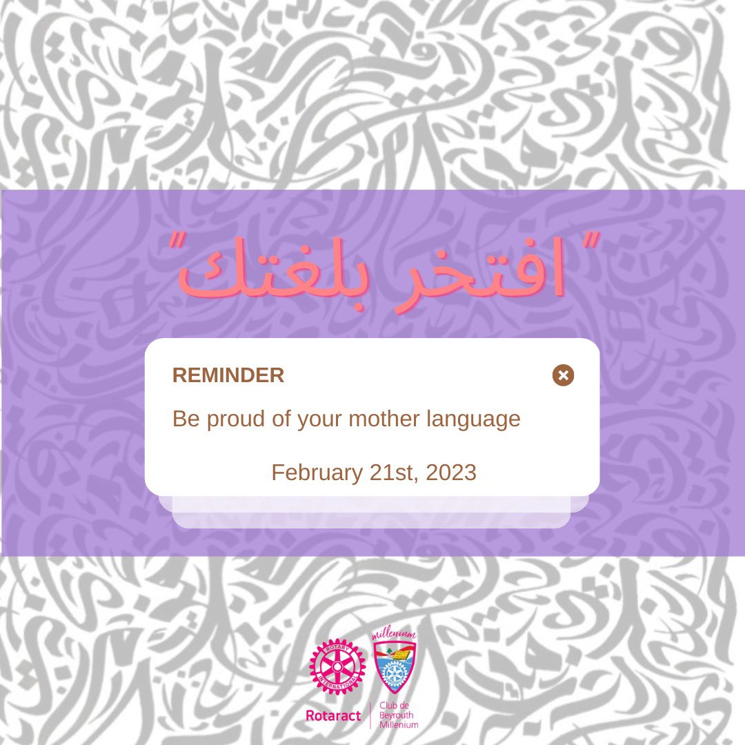 Rac_Millenium's tweet photo. On the 21 of #February, we will share a video to celebrate the diversity in our cultures but this time we will need a video of #YOU speaking with your own mother #language!

Want to participate? 🤔

Here’s what you need to do 👇 https://t.co/wt762VCztG