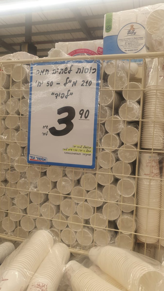 YinonMagal's tweet photo. דש לליברמן https://t.co/2gT3lRpIPD