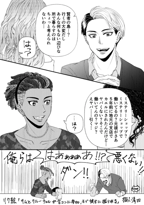 私のひとりついった2周年まつり⑥
職場が原因で振られるのは辛いね… 