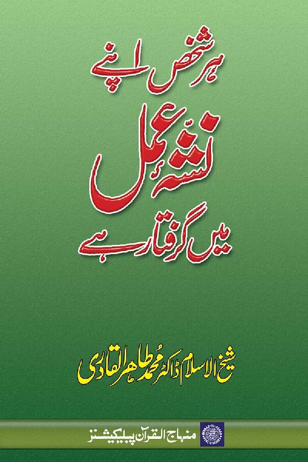 booksbydrqadri's tweet photo. 🔰 ہر شخص اپنے نشہ عمل میں گرفتار ہے

🌐 پڑھیں اور ڈاؤن لوڈ کریں
https://t.co/78ggH2JW5E

📧 خریداری کیلئے رابطہ کریں
https://t.co/ThURoX3WKv

#MinhajBooks #BooksbyDrQadri #IslamicBooks @TahirulQadri #DrQadri @MinhajulQuran #IslamicLibrary #books #UrduBooks #pdfbooks https://t.co/4nrHitFCzr
