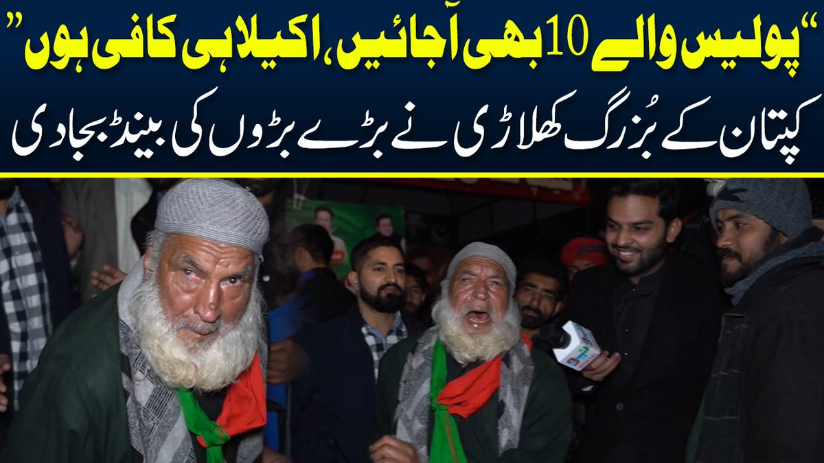 NeoNewsUR's tweet photo. Imran Khan Ke Buzurg Khiladi Ne Sub Ki Band Baja Di | Neo Digital

Video Link: https://t.co/e1a2PXoU7F

#ImranKhan #PDM #NeoDigital #Banigala https://t.co/w427CtKRRs