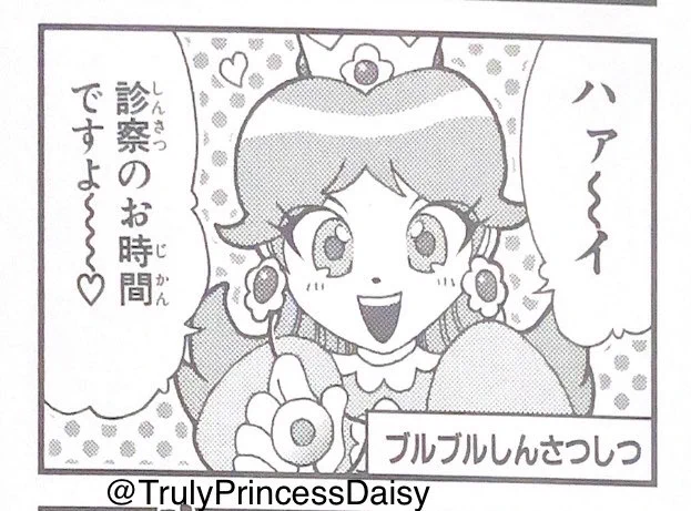 daisy in the mushroom medic minigame, trying to give the characters a checkup. I guess they all got flustered and run away :0
(from the mario party 4 manga) 