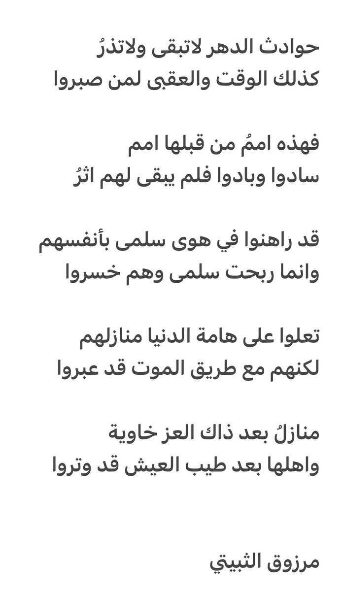 ‏ ‏‏مرزوق الثبيتي (@marzooqmotibey) on Twitter photo 