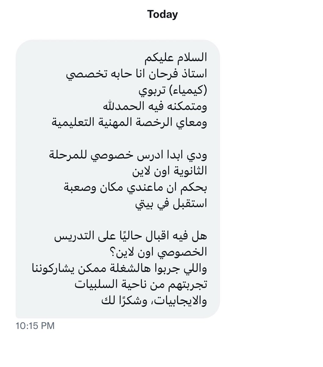 فرحان بن مفضّي | مُلْهِم tweet media