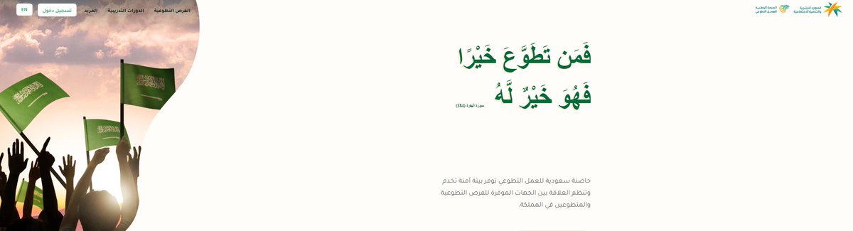 تعلن #جمعية_سعادتي_الاجتماعية عن طرح فرصة تطوعية بمنصة العمل التطوعي التابعة لوزارة الموارد البشرية والتنمية الاجتماعية،بشهادة تطوعية وساعات معتمدة ،وذلك ليوم الخميس 2023/2/2،على أن تظهر بالمنصة يوم الثلاثاء 2023/1/31 (المقاعد محدودة).
(معاً نتطوع، لنبني حضارة أمتنا)