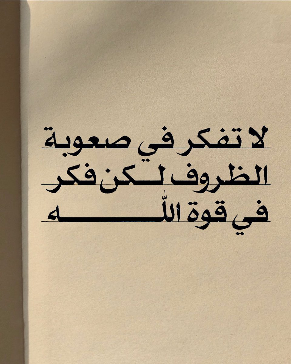 Warrq_'s tweet photo. رسالة لك .. https://t.co/QHqyVLDYKH