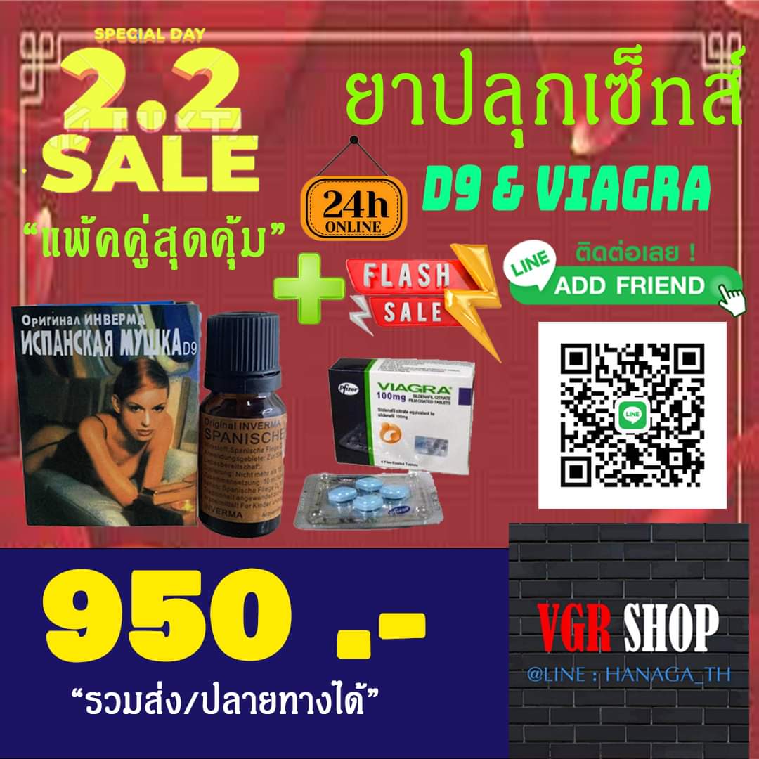 kellanoom's tweet image. 2.2 พร้อมรึยังเดือนแห่งความรัก🫶❤️
#ยาปลุกเซ็กส์
ไร้กลิ่น ไร้สี ไร้รสชาติ
✨แมลงวันสเปนD9
📍 Viagra 1 กล่อง
 #ยาปลุกเซ็กส์หญิง
_________________
✅ส่งแกร้ปกทม
✅Kerr.y1-2วันถึง ปลายทางได้
แอดไล.น: HANAGA_TH

#fwbกทม #เงี่ยน
#เรียลหญิง #รัชดา #รามอินทรา
#onsกทม #คอลเสียว