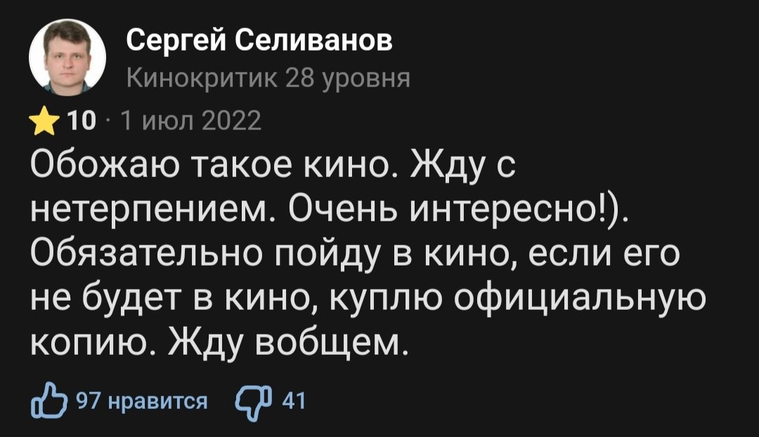 phtimofeeff's tweet photo. @NevskyAlexandr Читая отзывы на фильм, понимаешь что за них заплатили. Настолько они шаблонные и приторносладкие, что аж тошнит... Интересно, сколько за такое платят? https://t.co/x6B0xyNGsY