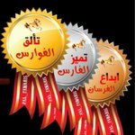 Photo by فارس . الاداره العليا لقروبات الفوارس (@2fs_0)