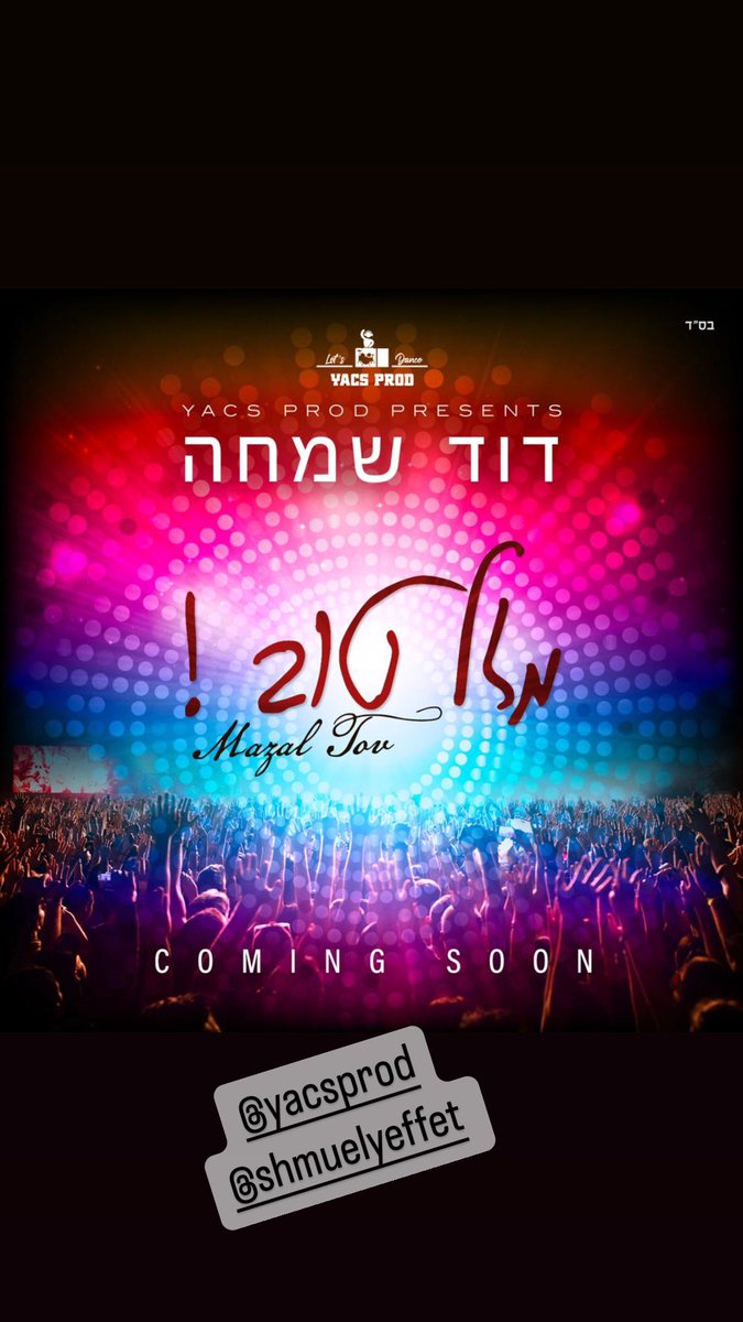 David Simcha tweet media