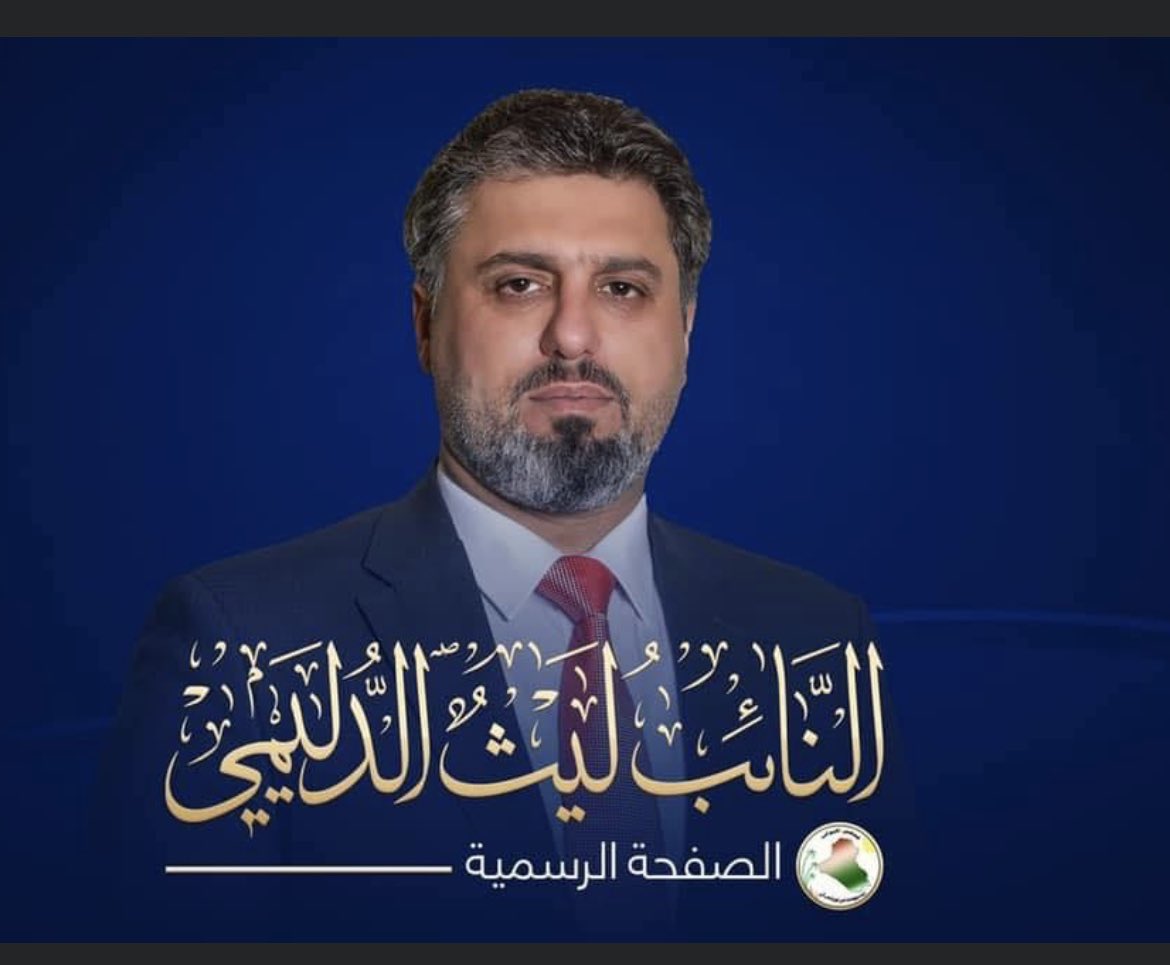 AzharJumaili's tweet photo. مبارك عودتك نائباً ..ابا مصطفى … 
ليث الدليمي - Layth Aldulaimi … 
بأمر المحكمة الاتحادية العليا ……..! https://t.co/8bpXT9vtY2