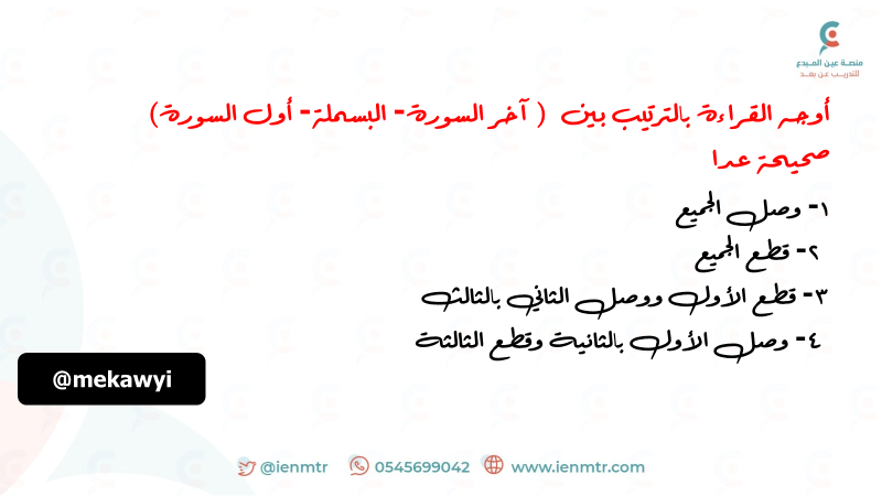 mekawyi's tweet photo. #صفوف_اوليه #الرخصة_المهنية_صفوف_أولية https://t.co/D2OY0DTbfi