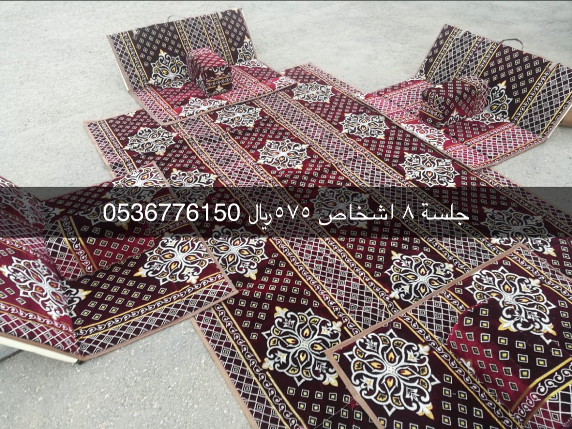 Ayad_Aziz15's tweet photo. #احب_النقاب #أكره_النقاب
#سابو_ليه
#مقلوبة_اني_وداني
 #عبدالرحمن_العنزي
#زد_رصيدك7
#رساله_لقلبك
#البزنس55
لدينا جلسات للبر والحدائق بمختلف المقاسات والاوان  هذي الجلسات ومدات التوصيل داخل الراياض مجاني
 والى جميع المدن بمبلغ30
لتواصل واتساب0536776150 https://t.co/MNj22KO1Ij