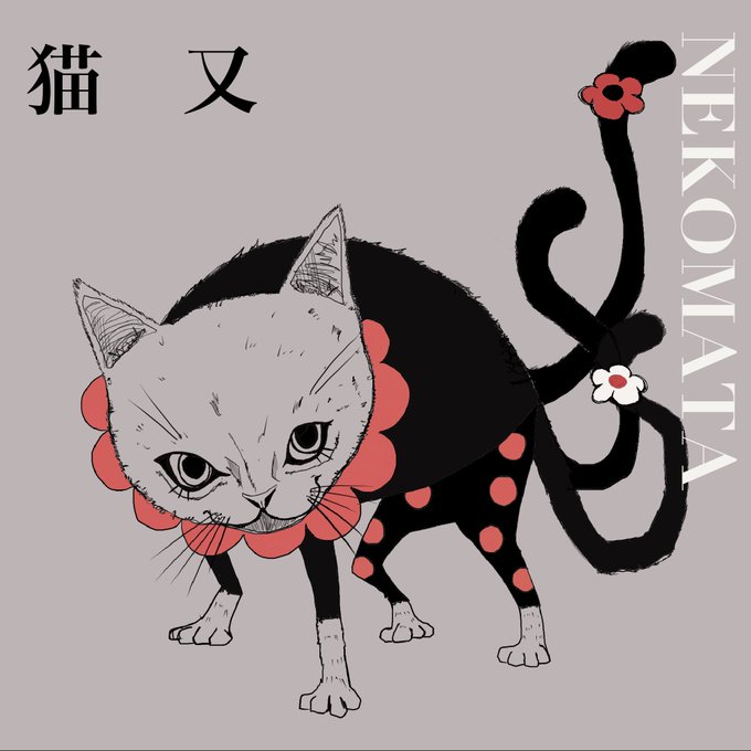 「猫又」 illustration images(Latest))