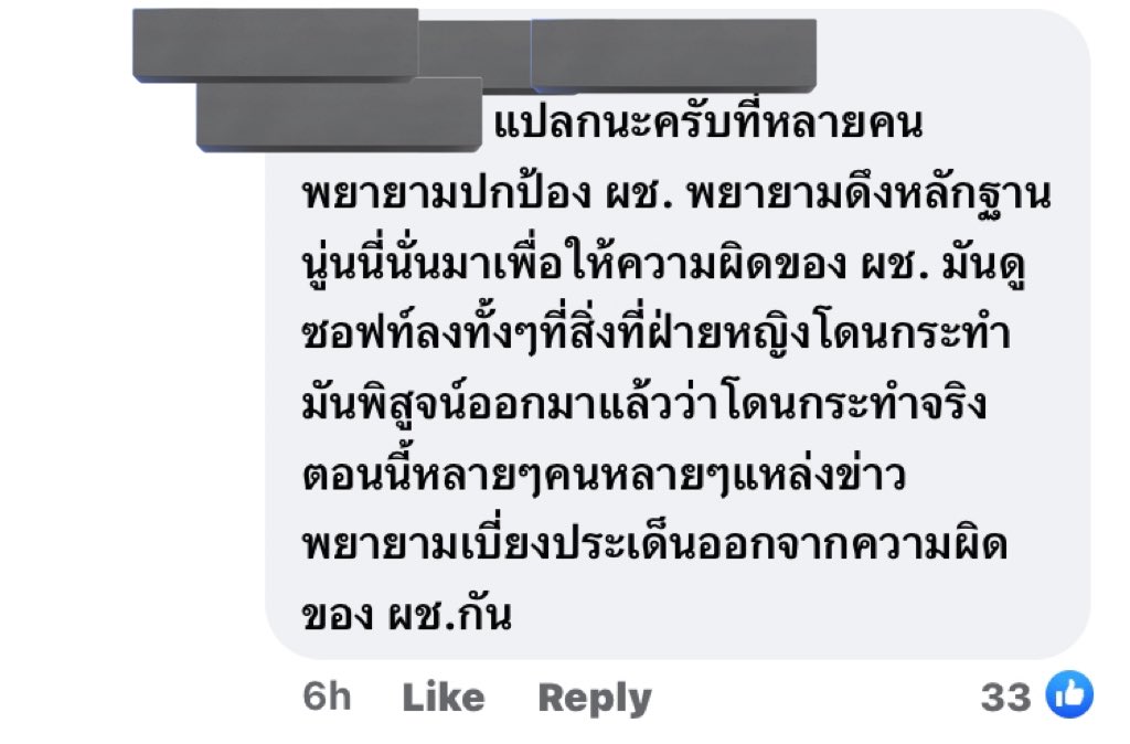 7perstuckwithu's tweet image. เม้นแอบดีนะพี่ชายคนนี้ #บิวทําร้ายร่างการผู้หญิง