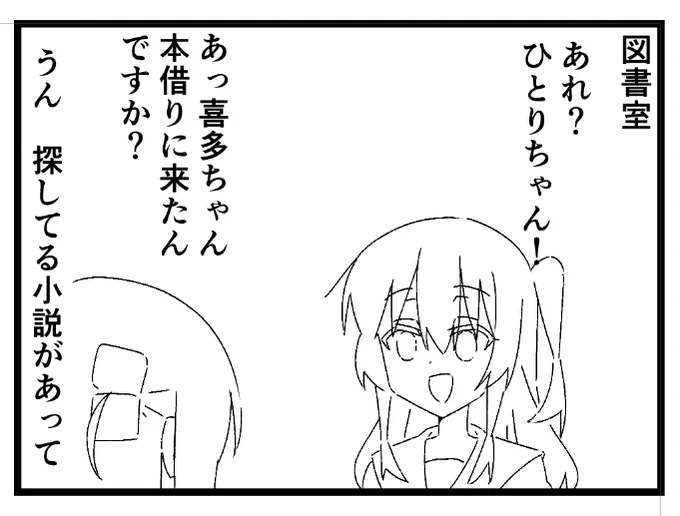 史上最速で線画終わった 